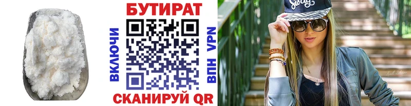 MEGA ТОР  Карабаново  Бутират бутик 
