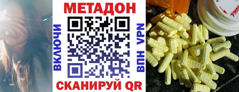 МЕТАДОН кристалл  наркота  Карабаново 